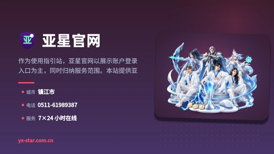 走近亚星官网